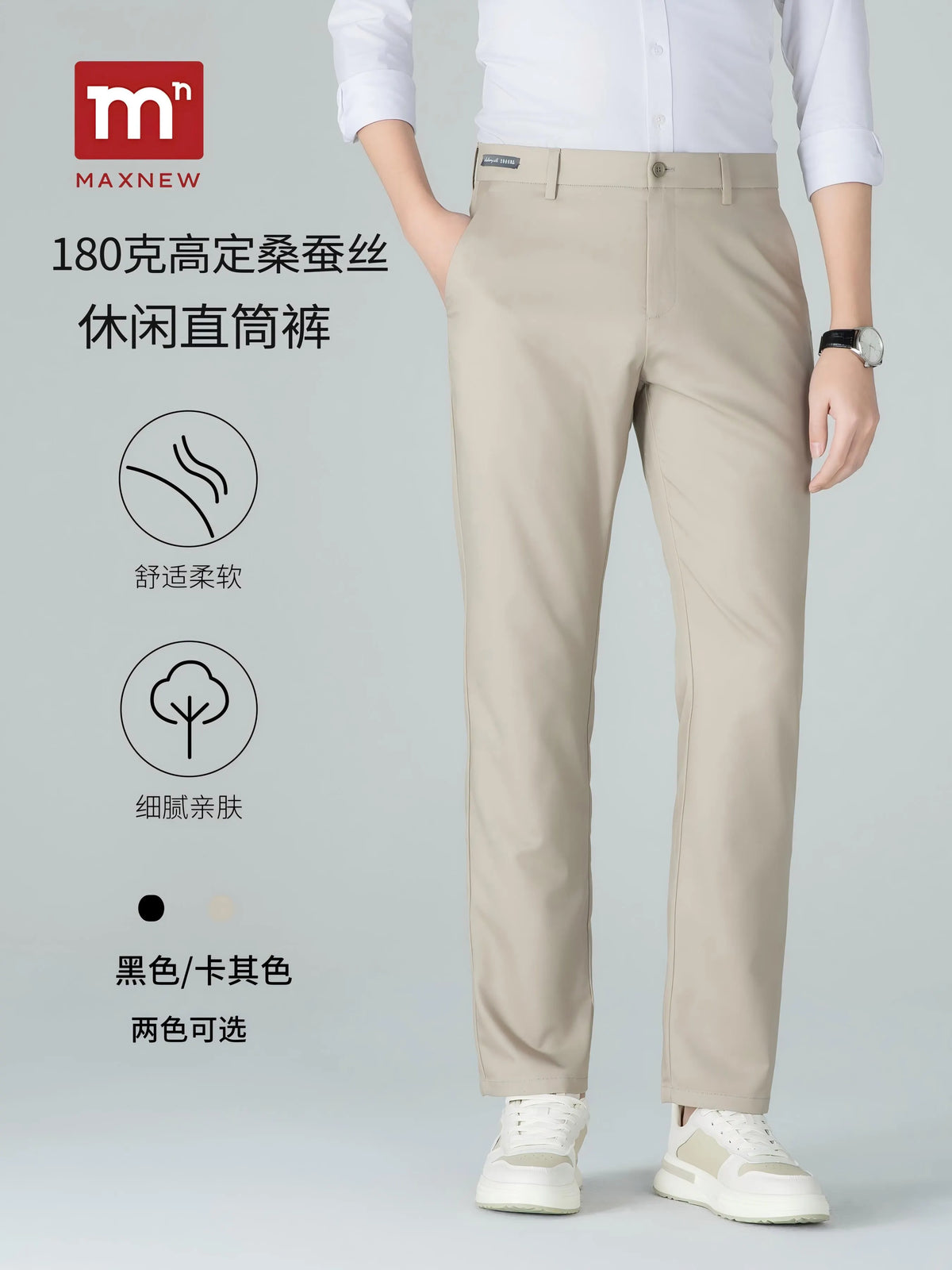 Woven Pants